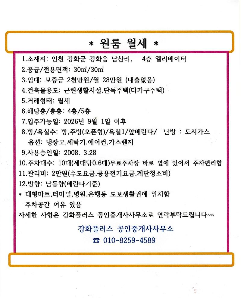 남산리_원룸.jpg 이미지