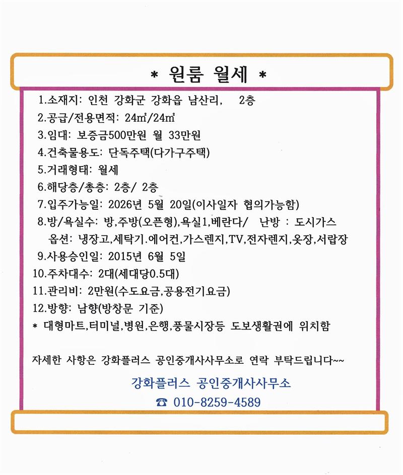 남산리_원룸.jpg 이미지