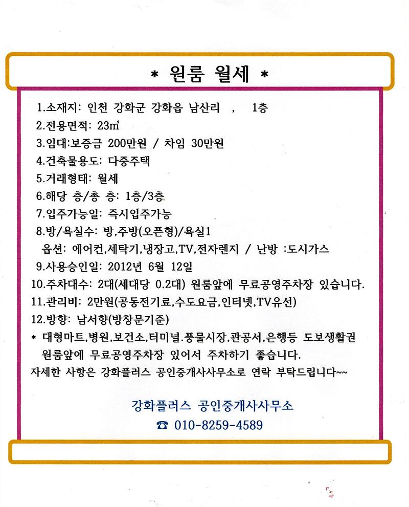남산리_원룸.jpg 이미지