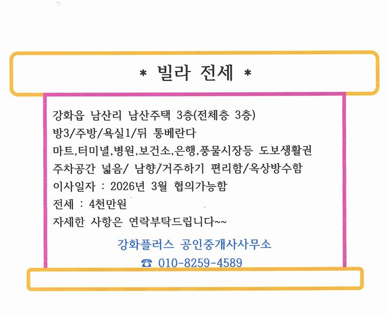 남산리빌라.jpg 이미지