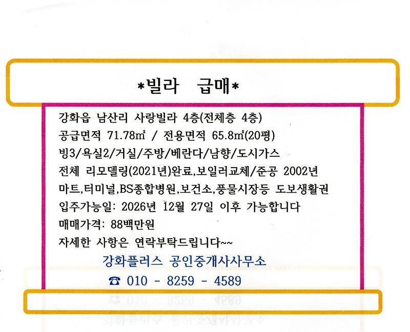 남산리빌라.jpg 이미지