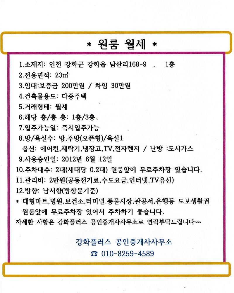 남산리원룸.jpg 이미지