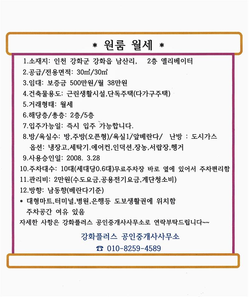 남산리원룸.jpg 이미지