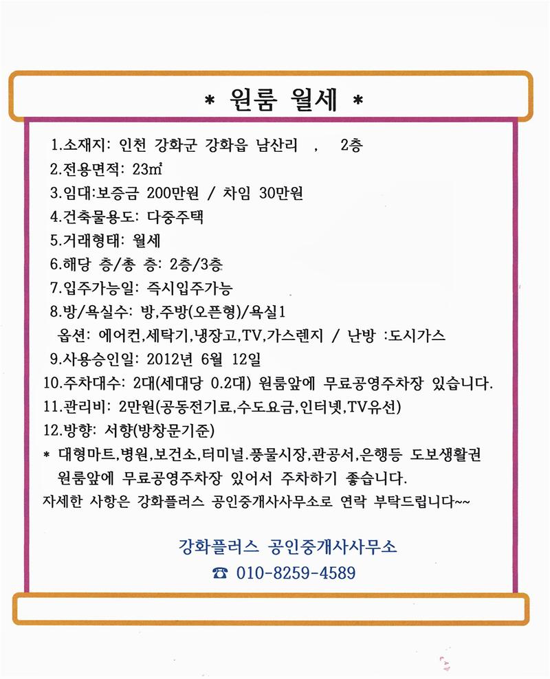 남산리원룸.jpg 이미지