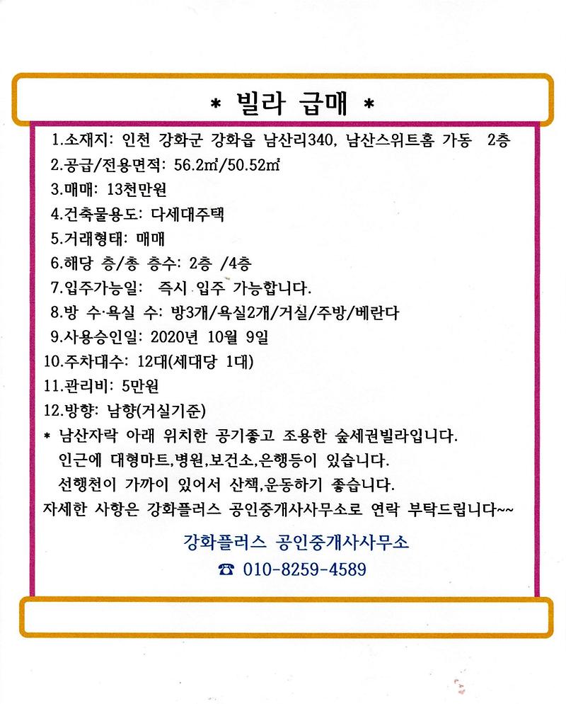 남산스위트호_2층.jpg 이미지