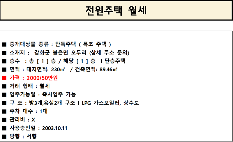 오두리_단독월세_ㄷ.png 이미지