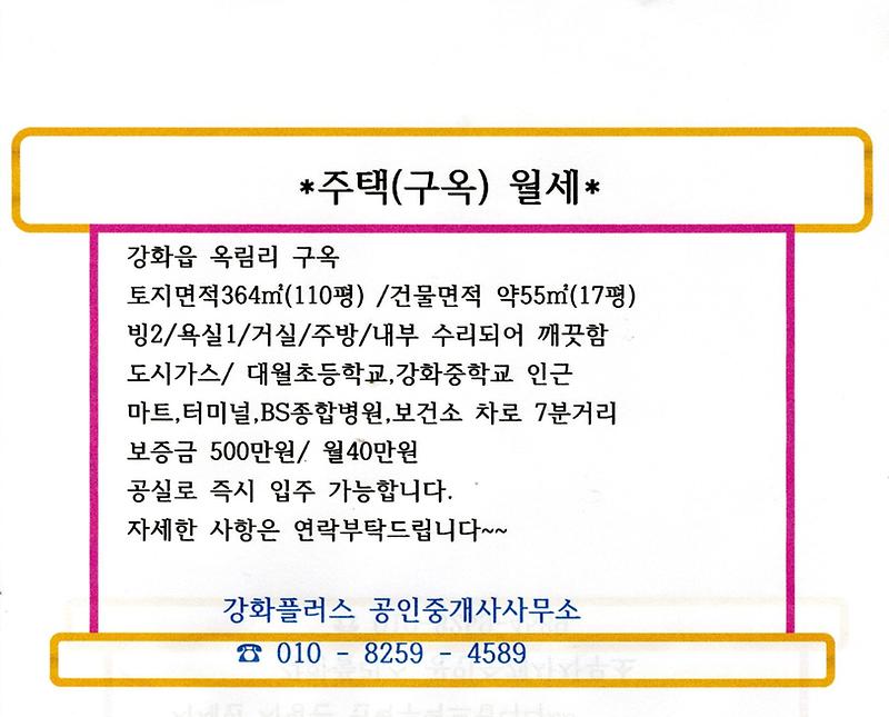 옥림리_구옥.jpg 이미지