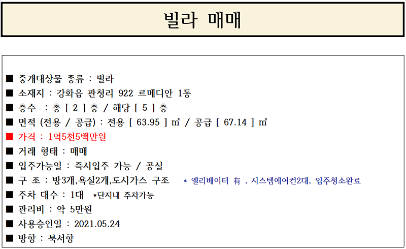 르메디안_1동_급매.png 이미지