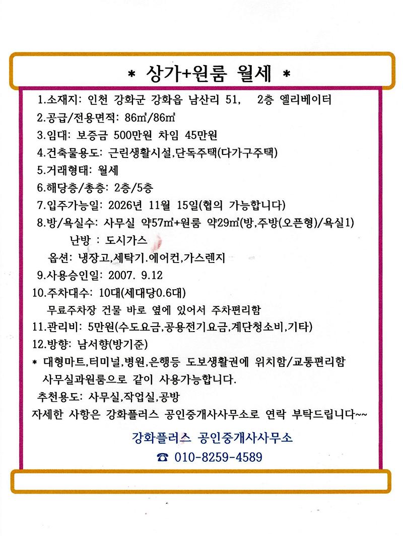 사무실+원룸.jpg 이미지