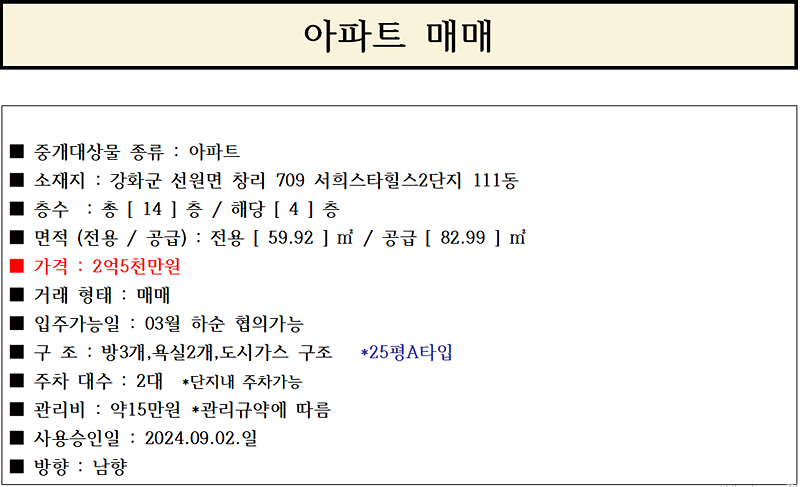 서희2단지111동.png 이미지