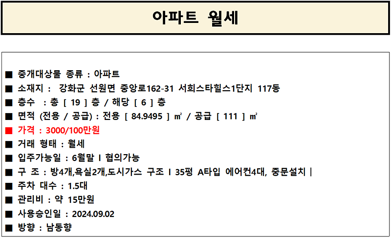 서희_117-6층월세.png 이미지