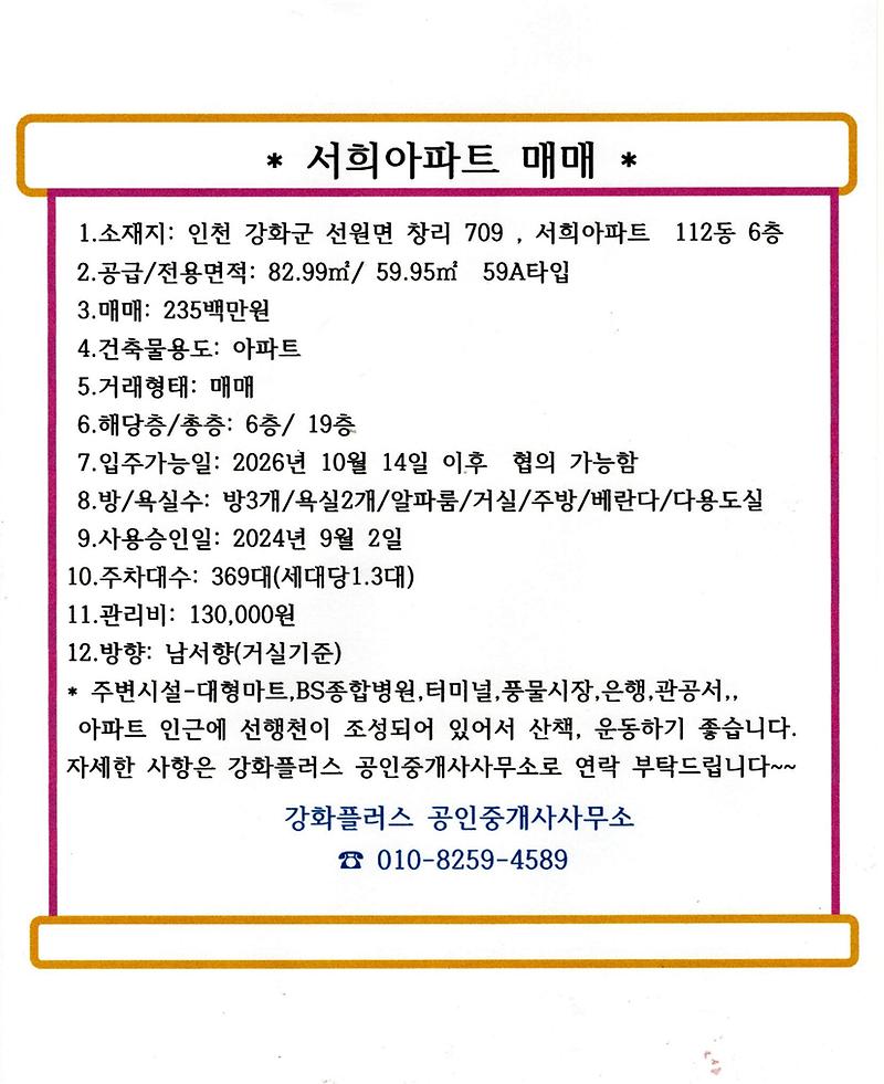 서희아파트.jpg 이미지