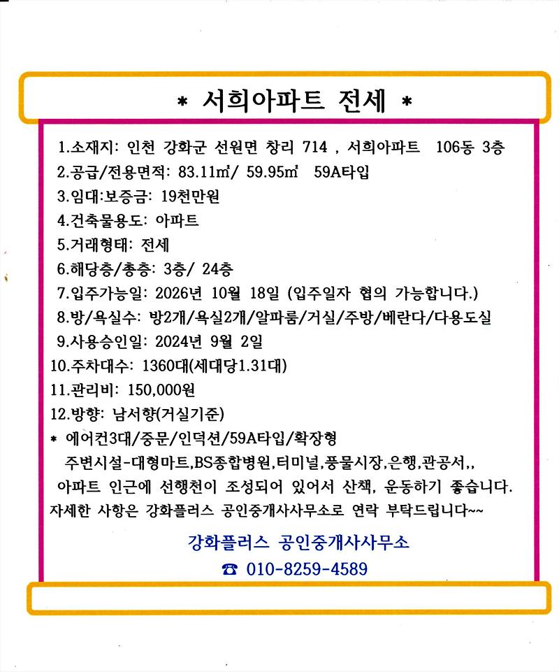 서희아파트.jpg 이미지