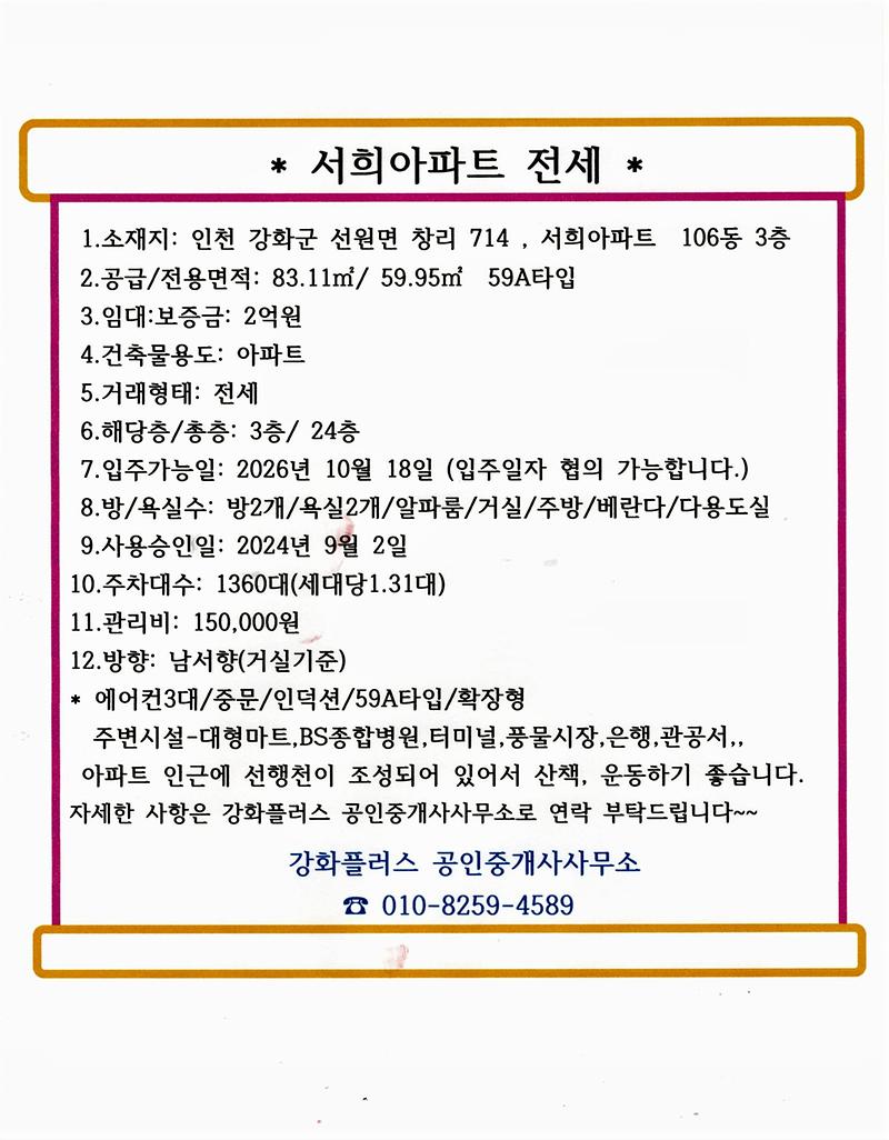 서희아파트전세.jpg 이미지