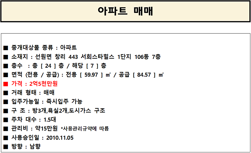 서희스타힐스_1단지_106동_25평B타입.png 이미지