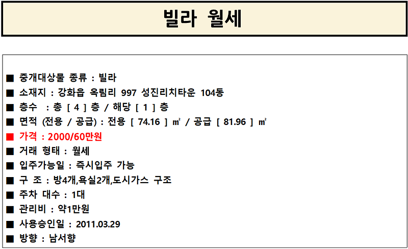 성진리치타운_104동_1층_월세.png 이미지