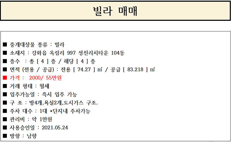 성진리치타운_성진104동_4층월세임대.png 이미지