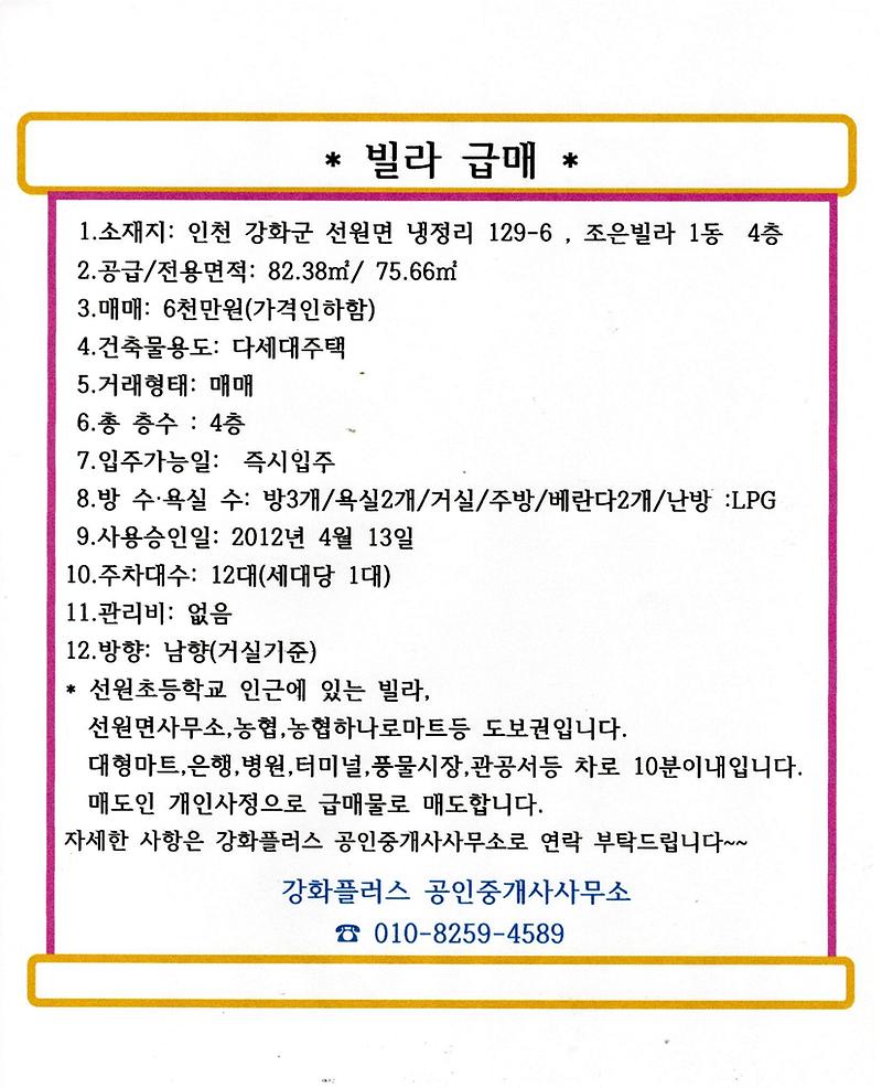 선원면_빌라.jpg 이미지