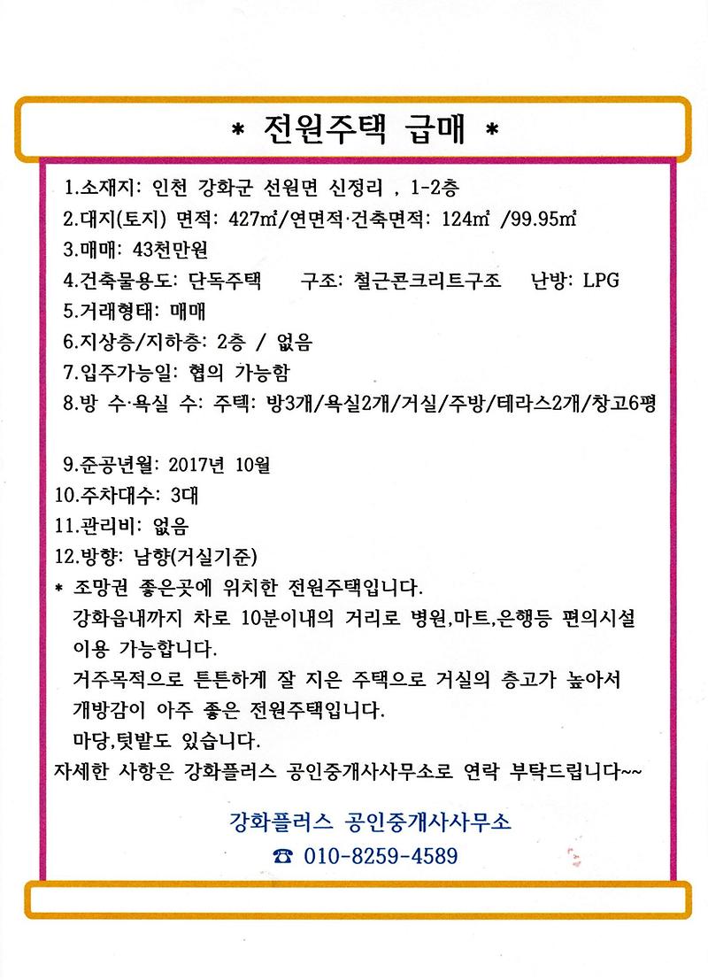 선원면_주택.jpg 이미지