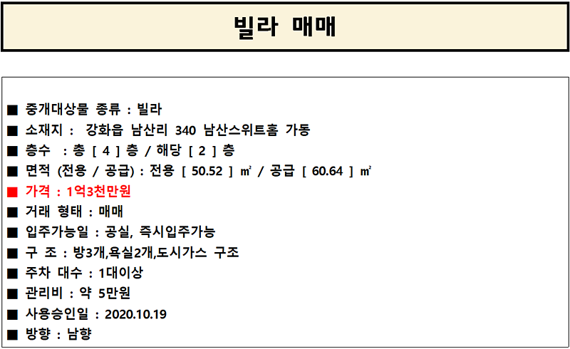 스위트홈_가동_2층_급매.png 이미지