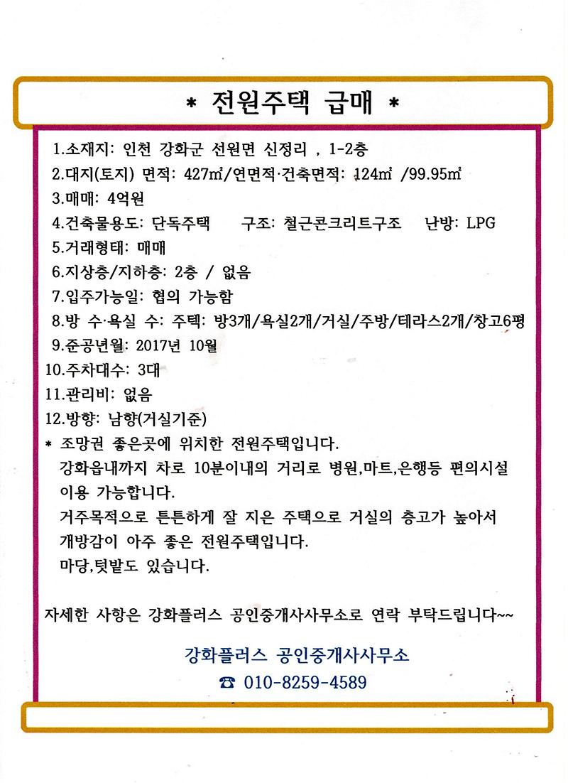 신정리_전원주텍.jpg 이미지