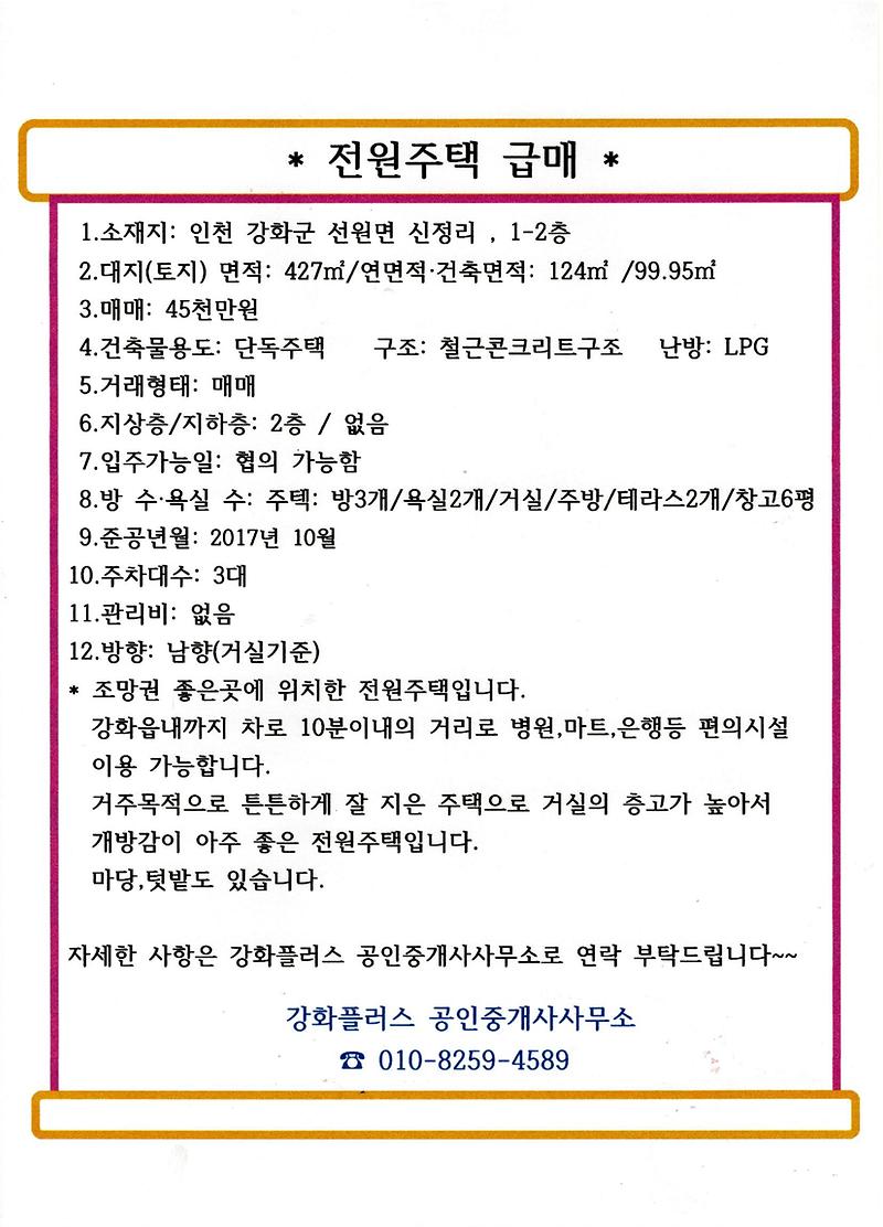 신정리_주택.jpg 이미지
