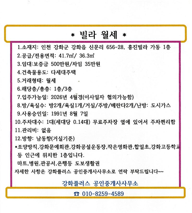 신문리_빌라_1층.jpg 이미지