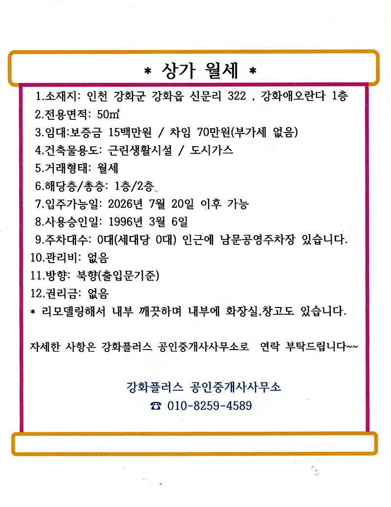 신문리_강화애오란다_1층.jpg 이미지