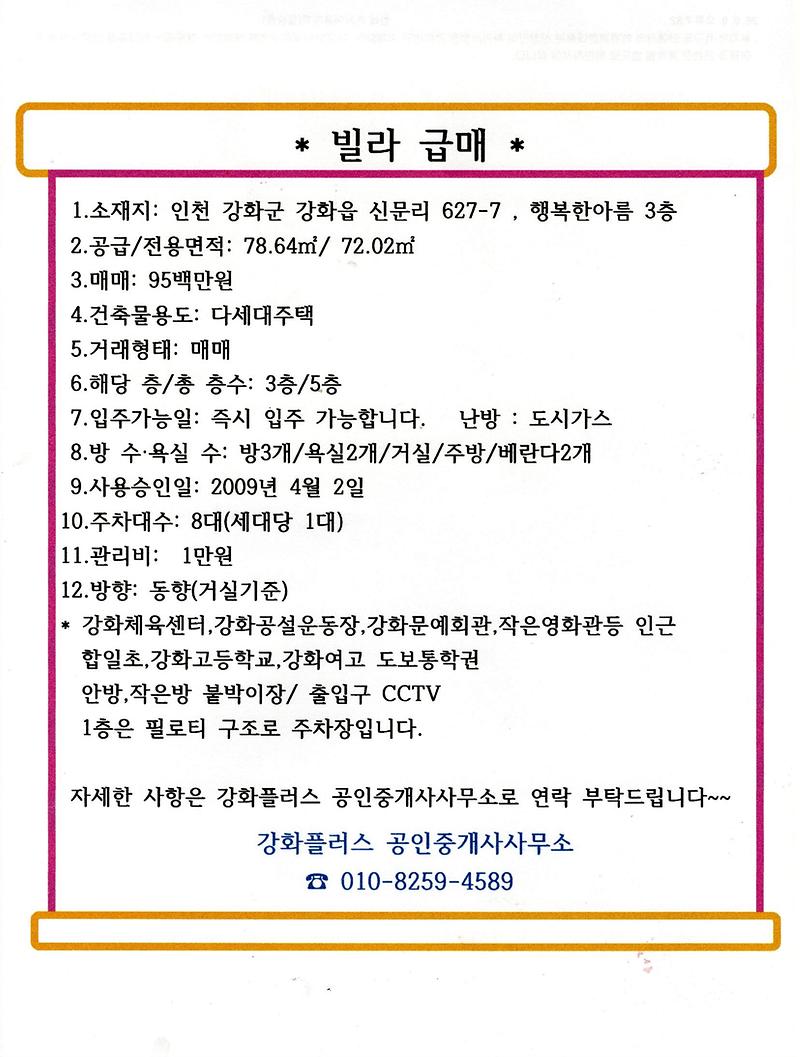 신문리_행복한아름.jpg 이미지