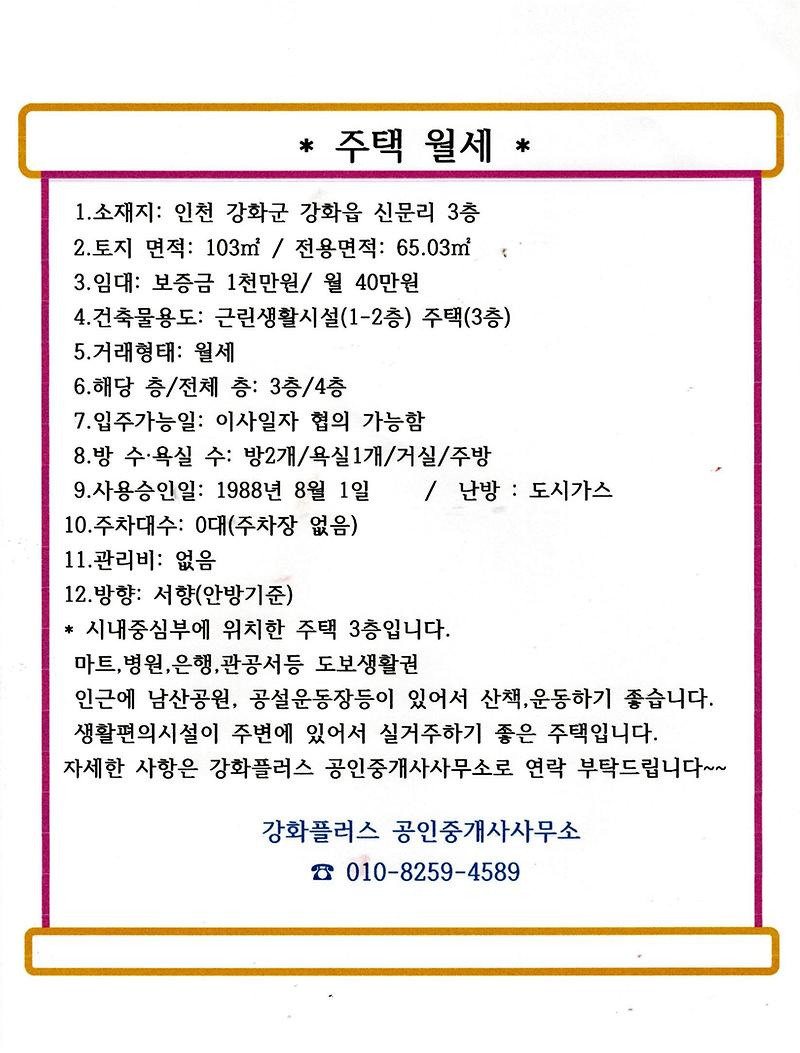 신문리_주택.jpg 이미지