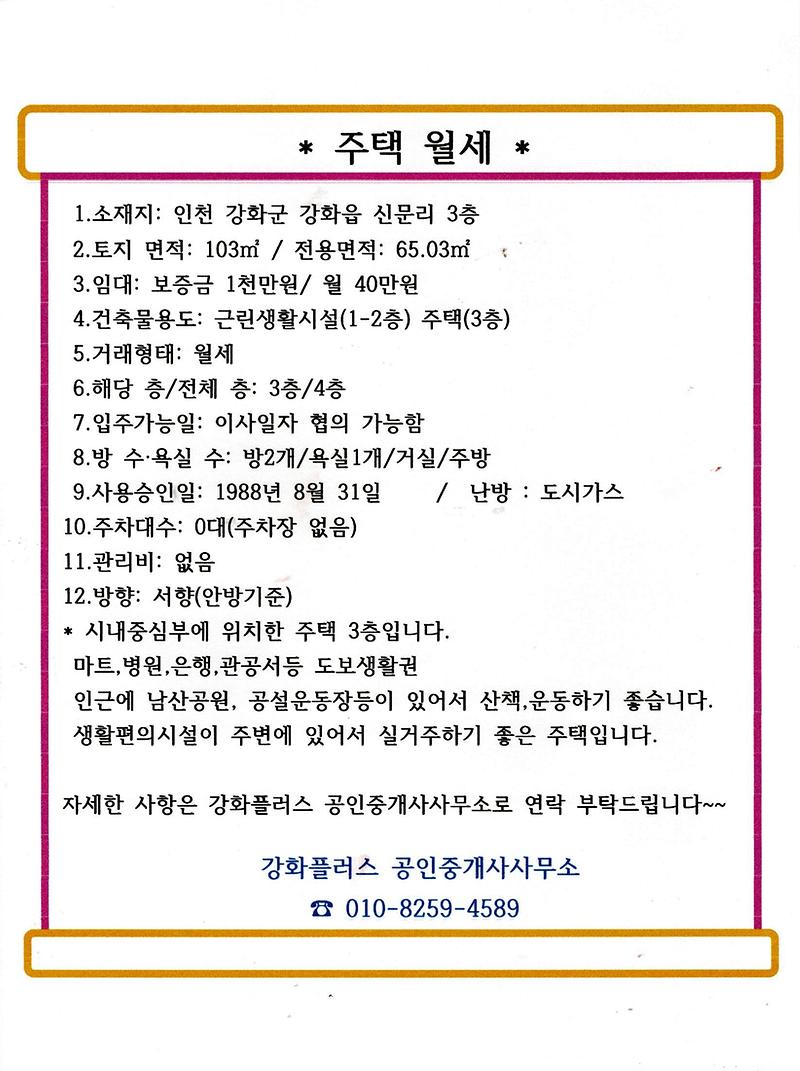신문리_주택.jpg 이미지