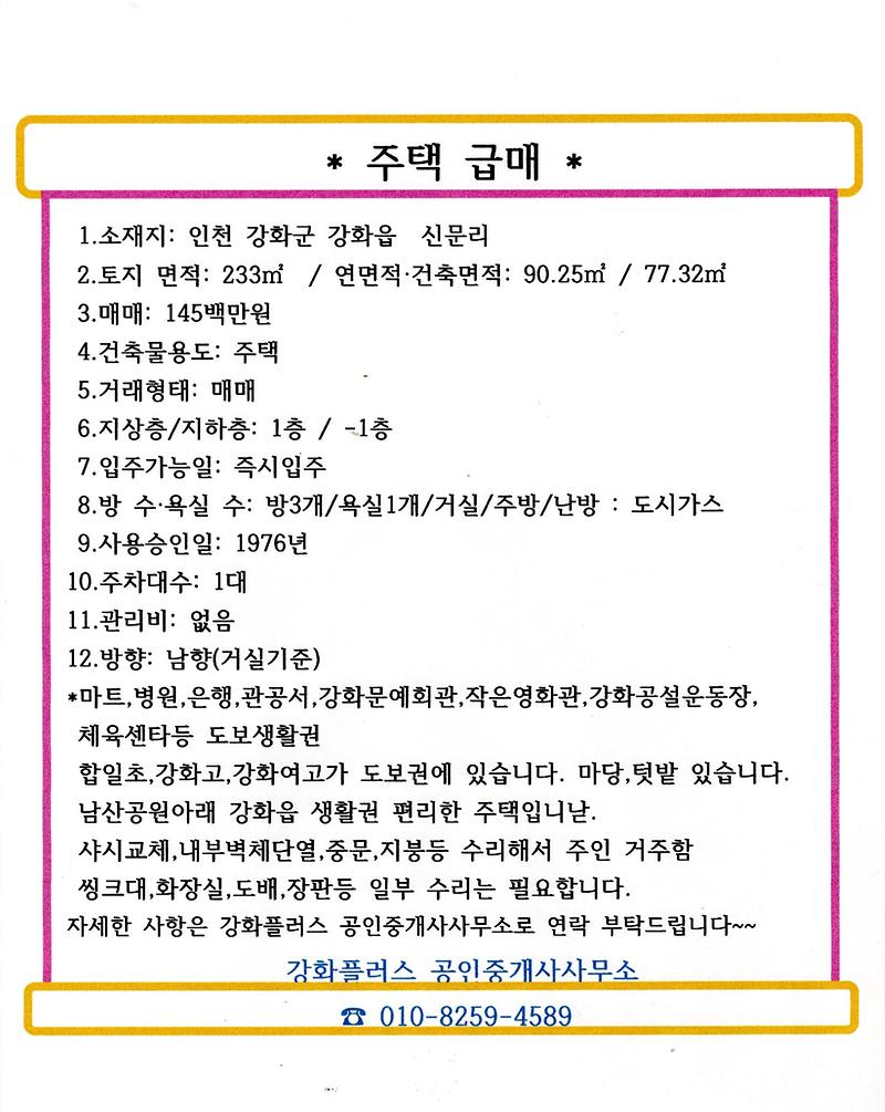 신문리_주택.jpg 이미지