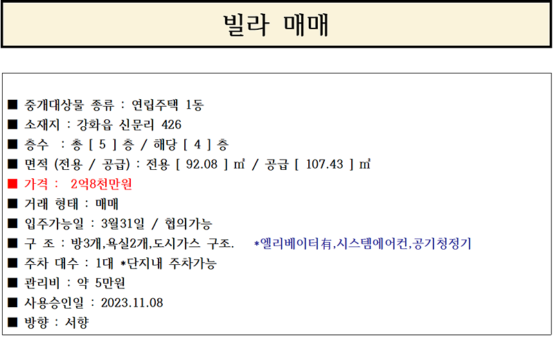 신문리_남산팰리스_큰평수_매매.png 이미지