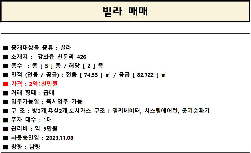 신문리_남산팰리스_미분양_특별할인_급매.png 이미지