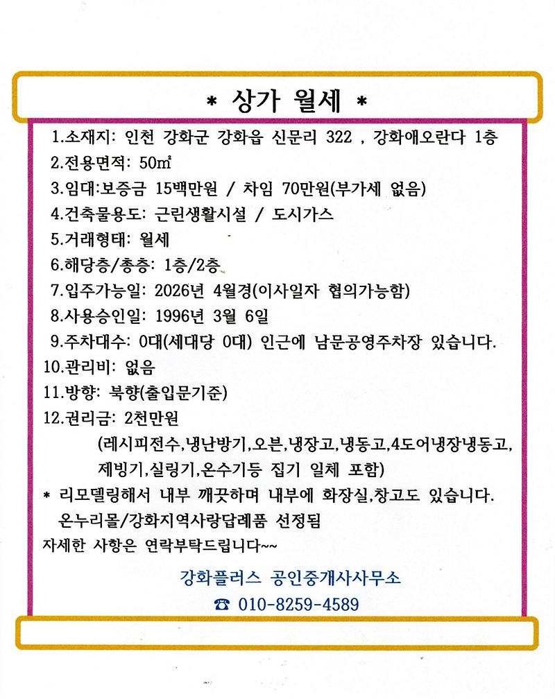 신문리_상가1층.jpg 이미지