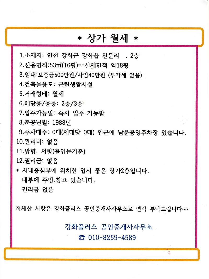 신문리_상가_2층.jpg 이미지