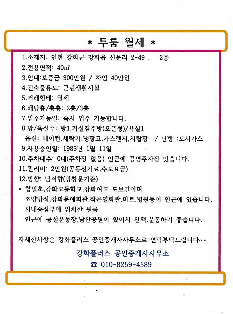 신문리_투룸.jpg 이미지