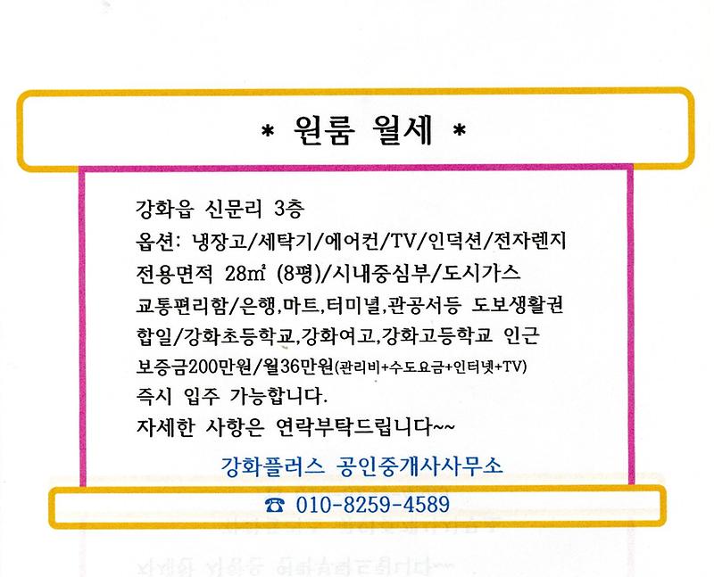 신문리_원룸.jpg 이미지