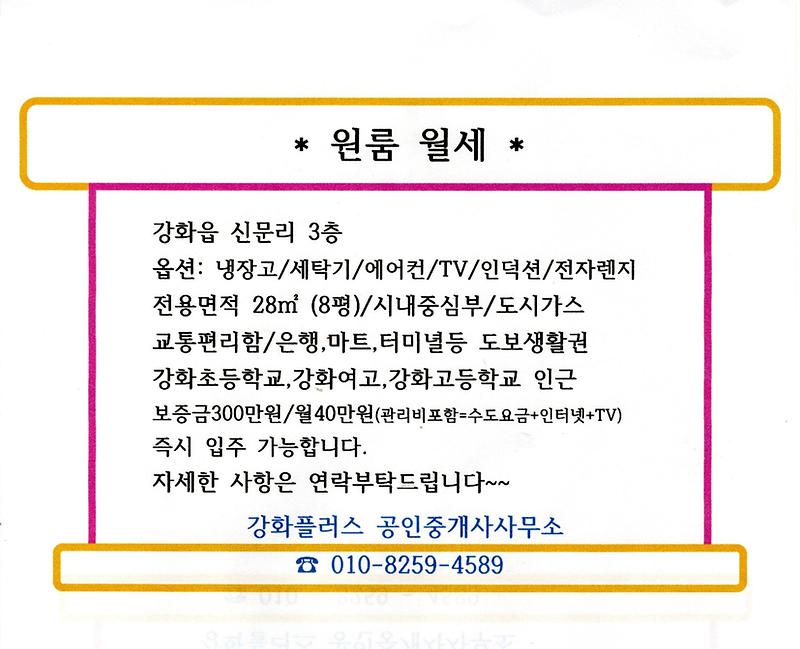 신문리_원룸.jpg 이미지