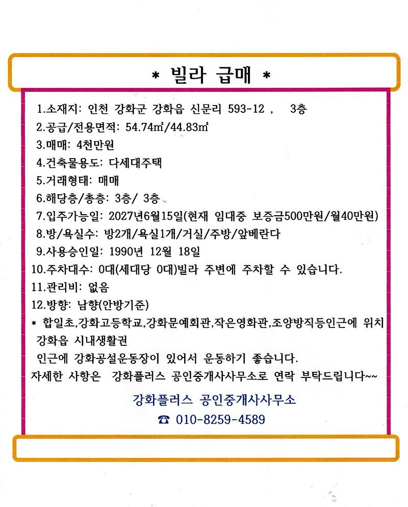 신문리빌라.jpg 이미지