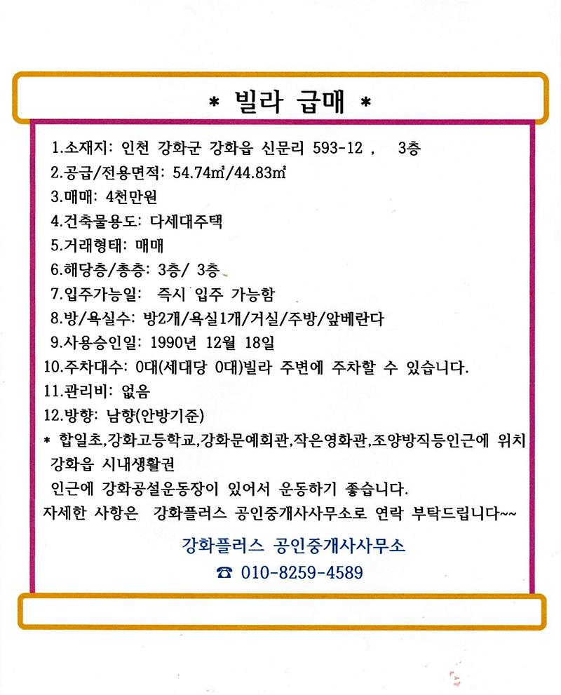 신문리빌라.jpg 이미지