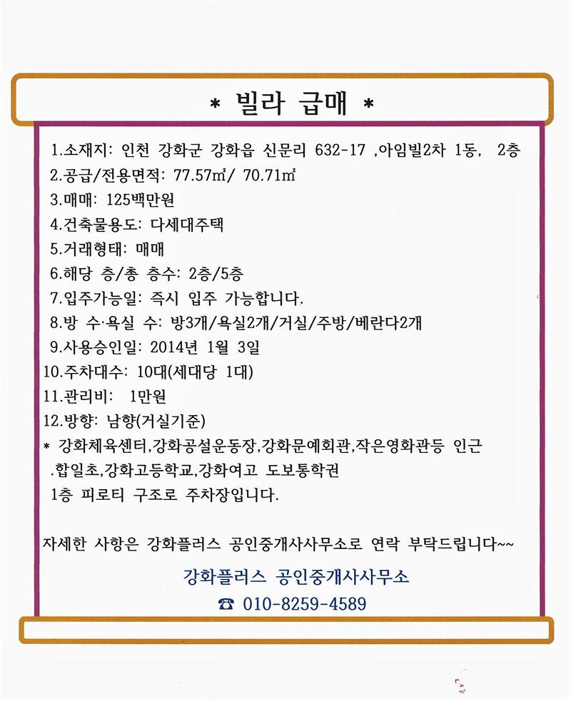 신문리빌라2층.jpg 이미지