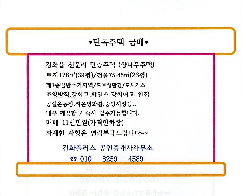 신문리주택.jpg 이미지