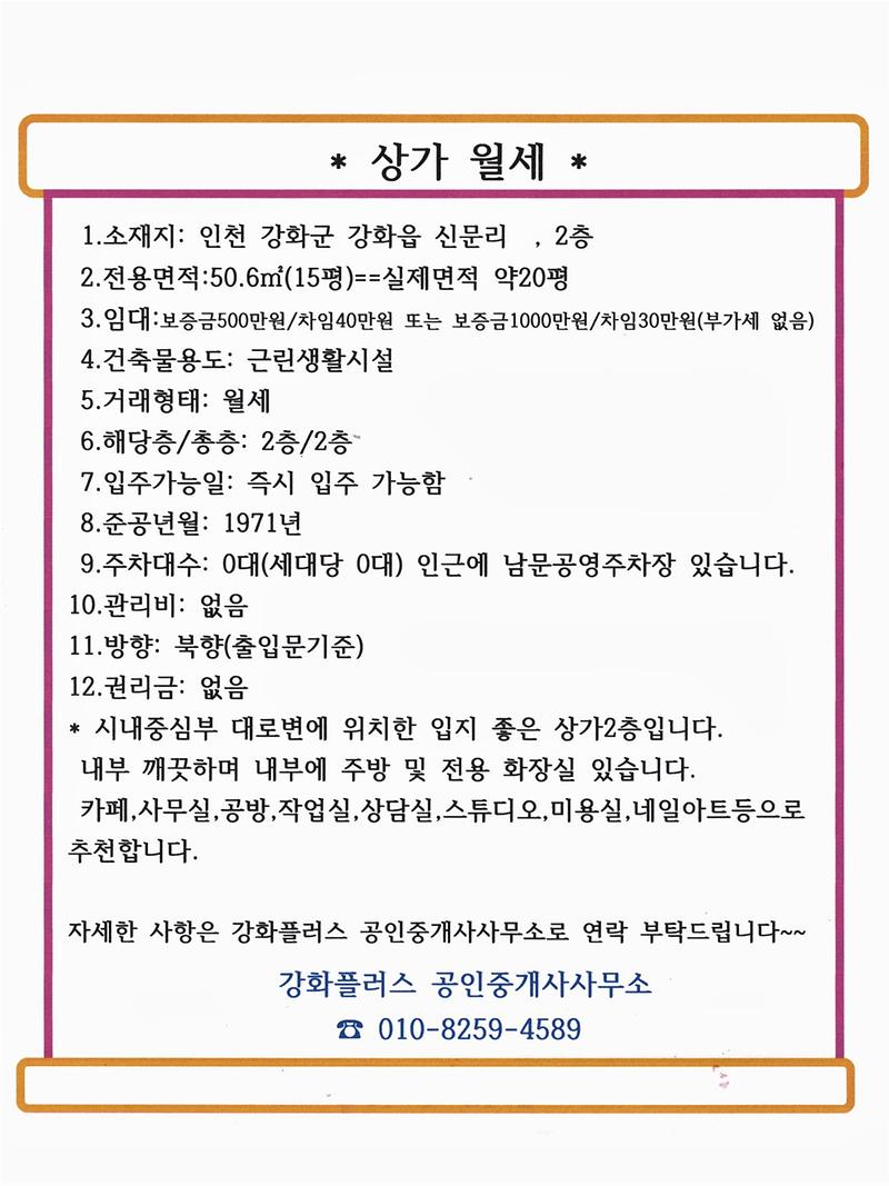 신문리상가2층.jpg 이미지