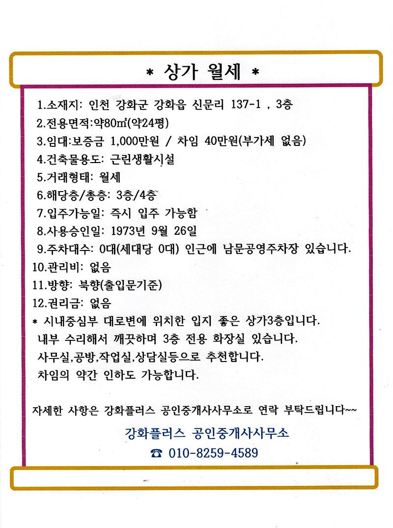 신문리상가3층.jpg 이미지