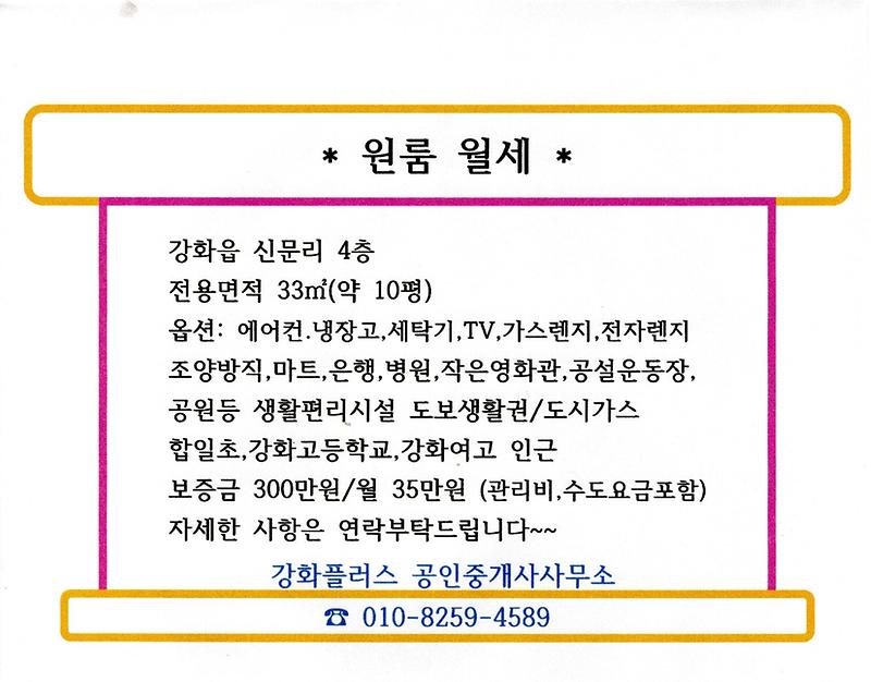 신문리원룸.jpg 이미지