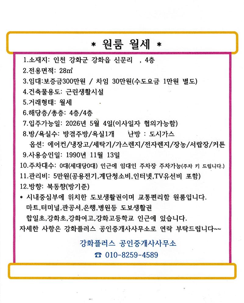 신문리원룸.jpg 이미지