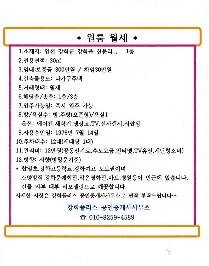 신문리원룸.jpg 이미지