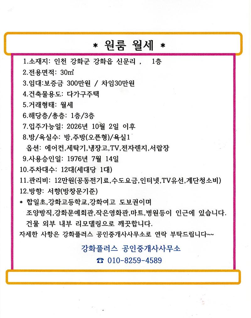 신문리원룸.jpg 이미지
