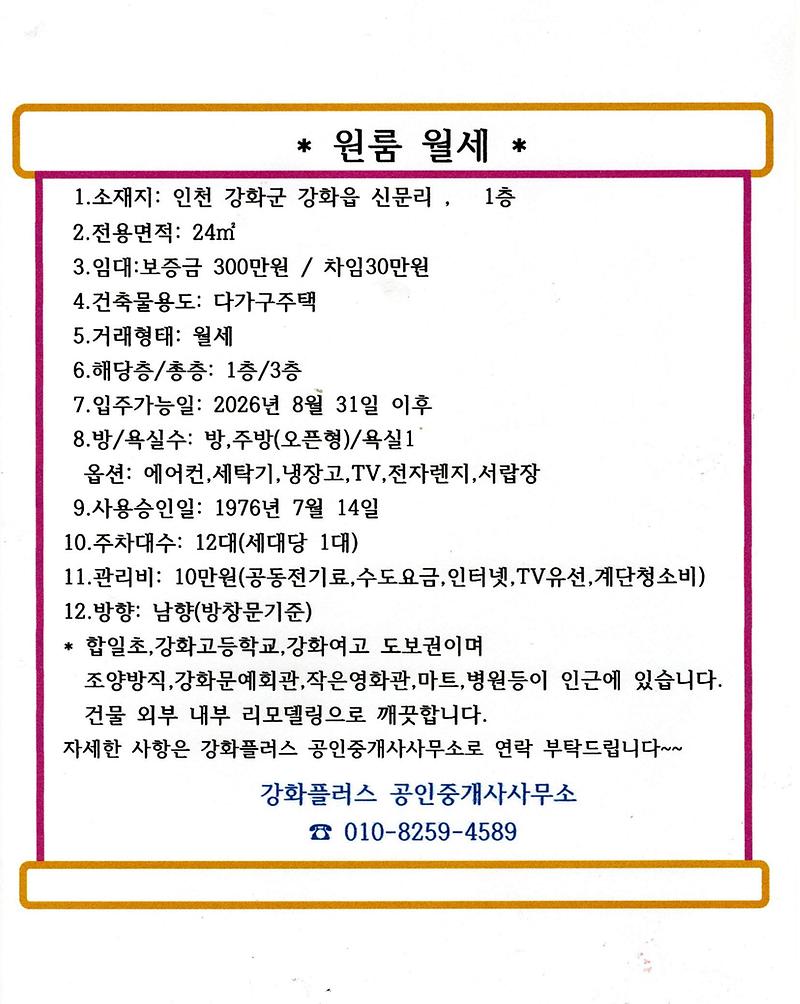 신문리원룸.jpg 이미지